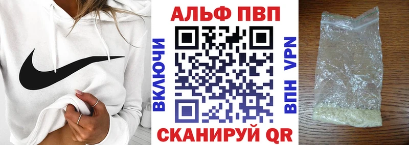 A PVP кристаллы  где можно купить наркотик  Радужный 
