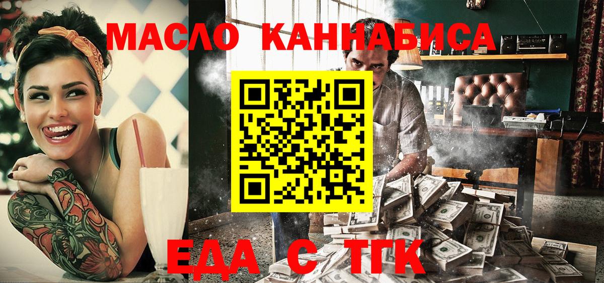 Радужный  Еда ТГК марихуана  Вход с VPN 