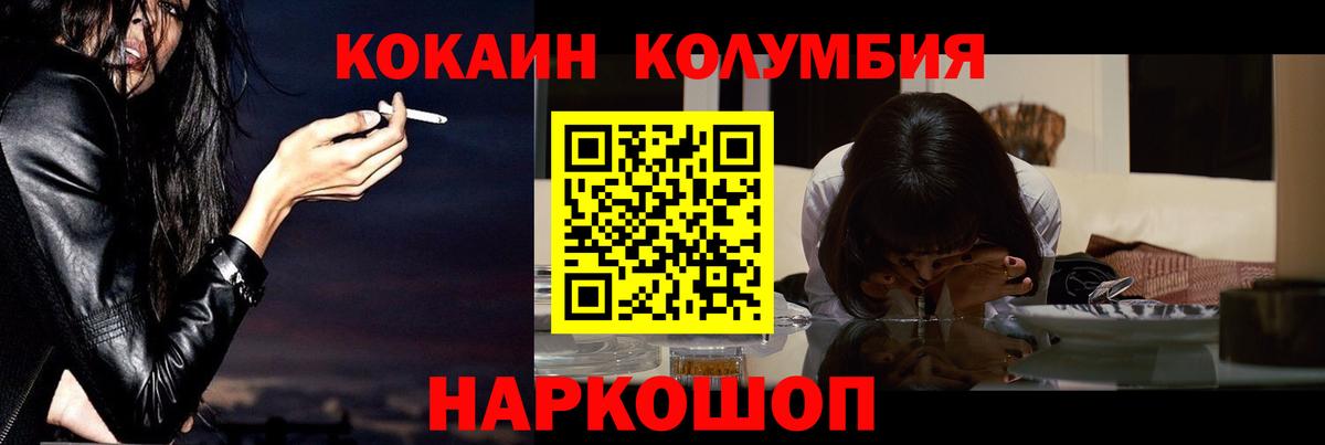 Cocaine 97%  COCAIN  Радужный  COCAIN Fish Scale  Вход с VPN 