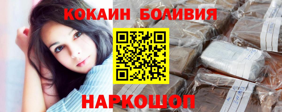 Кокаин Боливия Радужный