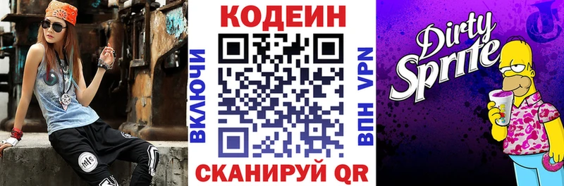 kraken рабочий сайт  Радужный  Кодеиновый сироп Lean Purple Drank 