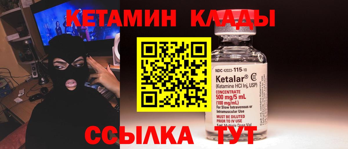   маркетплейс  Кетамин VHQ  Вход с VPN  Радужный  КЕТАМИН ketamine 