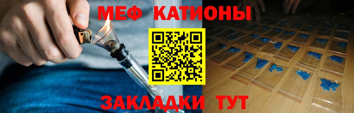 ОМГ ОМГ   Вход с VPN  МЯУ-МЯУ mephedrone  МЕФ  Радужный  Мефедрон мяу мяу 