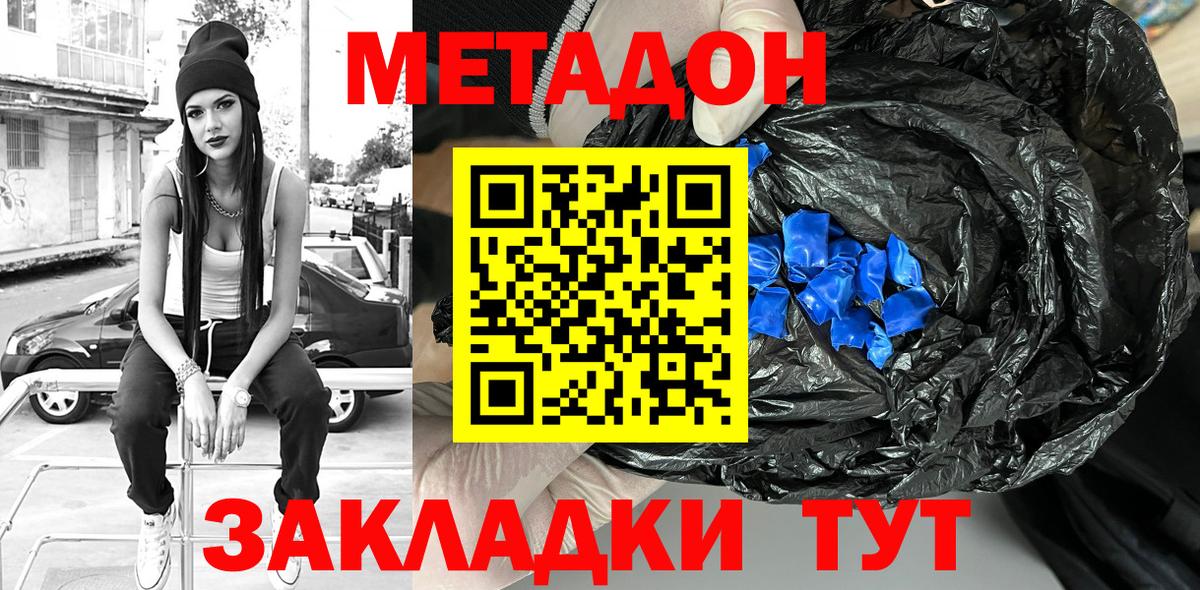omg зеркало  Вход с VPN  Радужный  МЕТАДОН methadone 