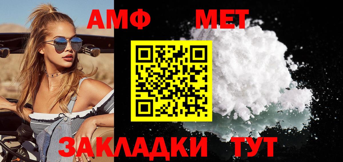 Метамфетамин кристалл  Метамфетамин кристалл  Радужный  Вход с VPN 