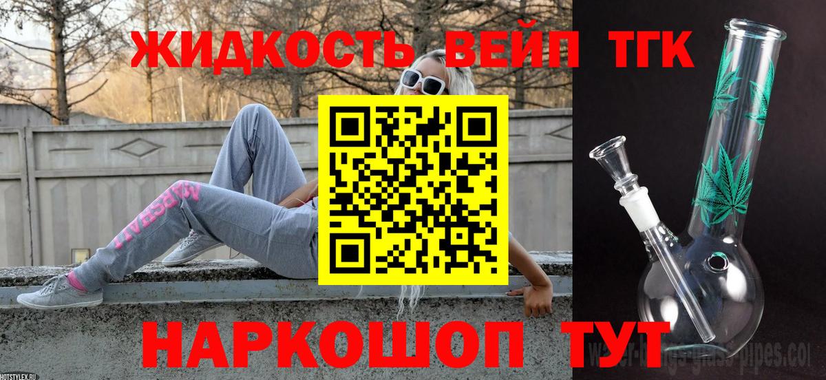 ТГК THC oil  Вход с VPN  Радужный 